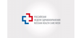 Форум «Российская неделя здравоохранения» 2021